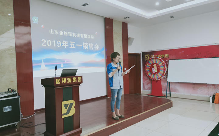山東金格瑞機械有限公司秉承“客戶至上、追求卓越”的思想不斷創(chuàng)新、發(fā)展，努力為環(huán)保、為社會提供更多的秸稈綜合利用設備---顆粒機