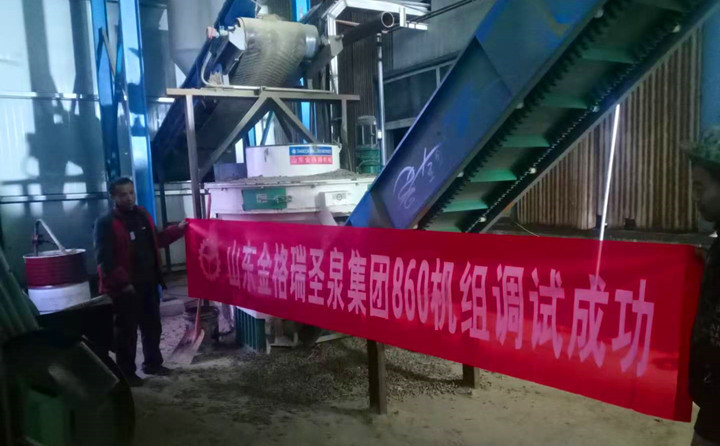 濟南圣泉顆粒機調(diào)試成功