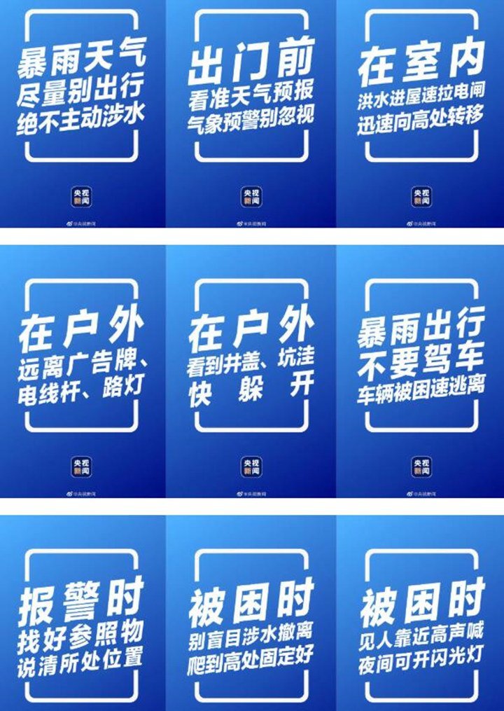 暴雨過后，要做哪些防范措施