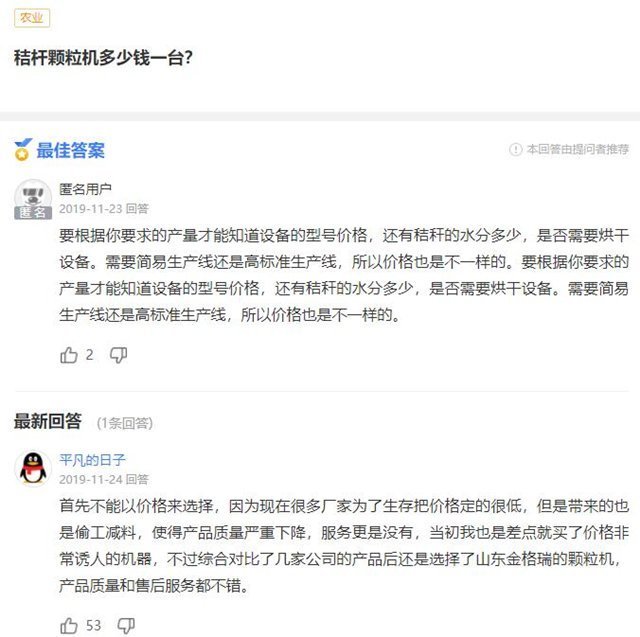 秸桿顆粒機械設(shè)備多少錢一臺？